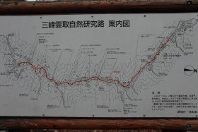 三峰雲取事前研究路 案内図