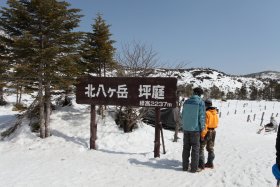 北八ヶ岳ロープウェイ山頂駅