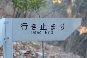 Dead End