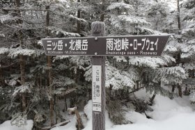 雨池山