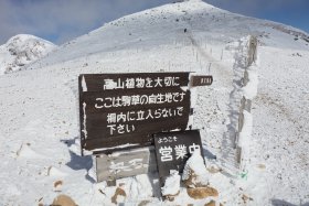 根石岳山荘