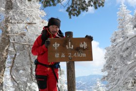 中山峠にて