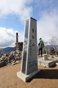 雲取山