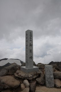 白山御前峰