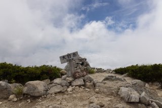 大日岳山頂