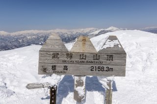 上州武尊山