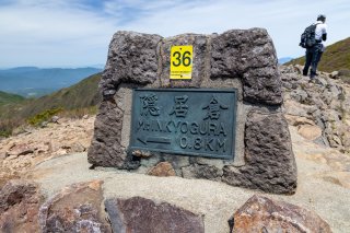 隠居倉と三本槍の分岐